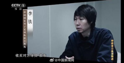 ​李铁押解车辆已经驶入法院 陈戌源曾劝李铁退还4800万遭拒绝