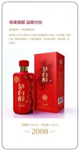 ​茅台醇价格表53度价格，茅台醇价格表一览