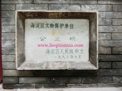 ​北京公主坟闹鬼事件真相，地铁一号线竟是坟场改建(半夜频繁闹鬼)
