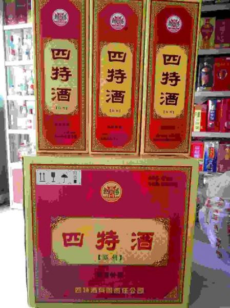 四特酒绵柔价格
