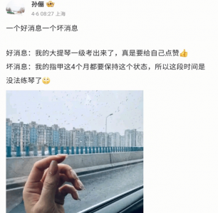​孙俪自曝过了大提琴一级考试 学琴三年进步神速