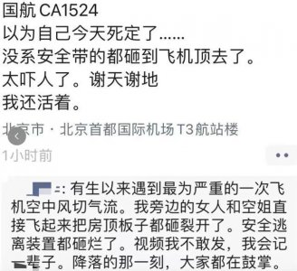​避雷！飞机坐这个位置产生的颠簸感最强烈