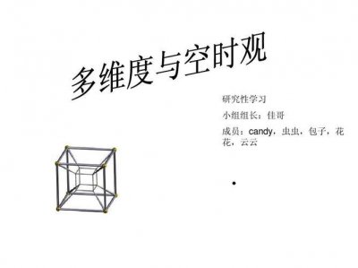 ​多维度是什么意思（举例理解）