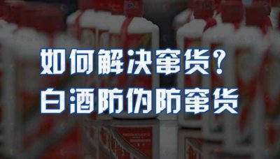 ​白酒物流码_白酒物流码,擦掉两位