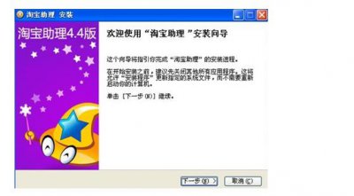 ​淘宝助理怎么用？