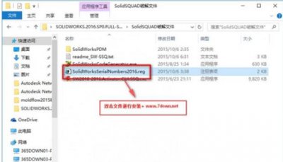 ​SolidWorks2016 安装教程