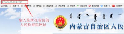 ​怎样在网上申请办理查询行贿犯罪档案结果告知函