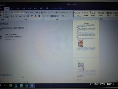​Word和WPS文字中怎样自动生成目录