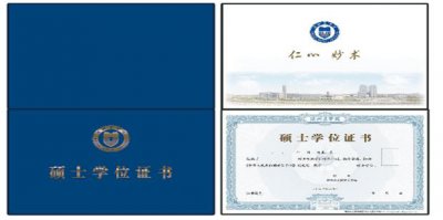 ​学位怎么查询，并取得学位证书查询结果打印件