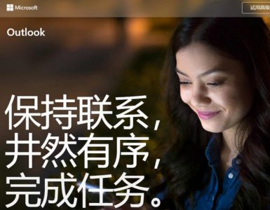 ​hotmail邮箱怎么注册？如何申请hotmail.com邮箱