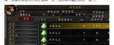 ​wow奇异之尘怎么得