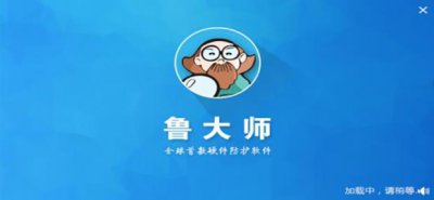 ​电脑性能测评，鲁大师跑分多少算好，跑分标准