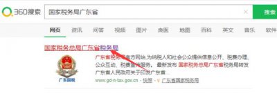 ​如何安装电子(网络)发票应用系统
