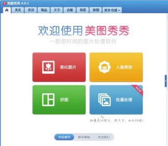 ​如何调整图片大小