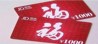 ​京东购物卡如何使用