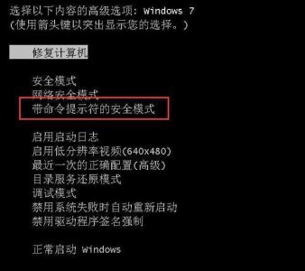​笔记本开机密码忘记怎么办