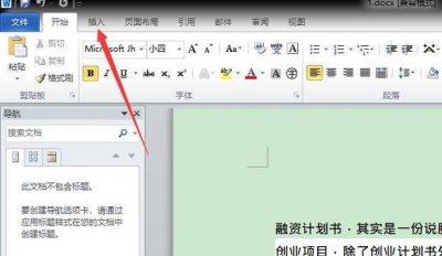 ​Word插入文本框边框怎么去掉!_电脑软件