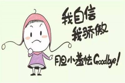 ​社交恐惧症怎么办 社交恐惧症自我治疗