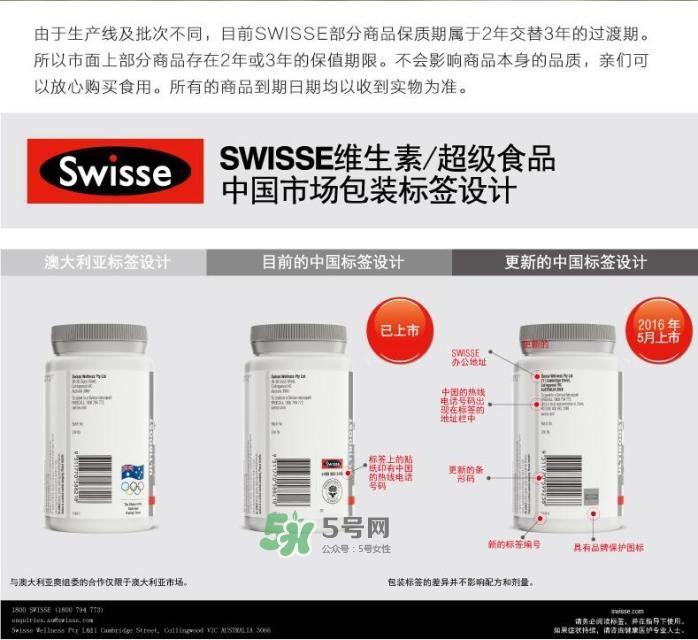 swisse产品真假怎么辨别_swisse产品真伪怎么查询
