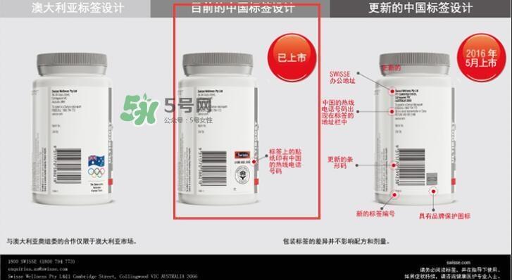 swisse产品真假怎么辨别_swisse产品真伪怎么查询