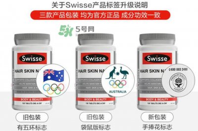 ​swisse产品真假怎么辨别_swisse产品真伪怎么查询