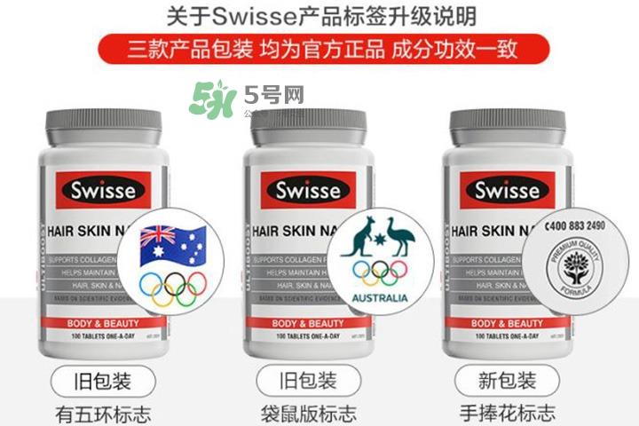 swisse产品真假怎么辨别_swisse产品真伪怎么查询