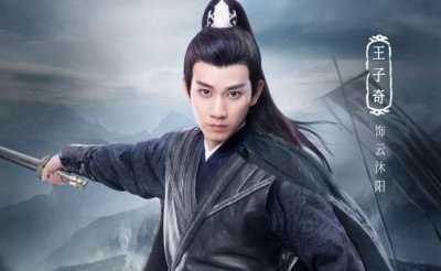 ​演员王子奇哪里人，王子奇多大了