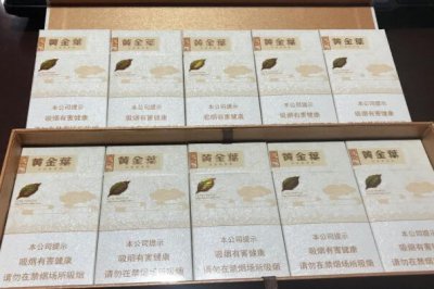 ​黄金叶细支多少钱一包?最低价格16元(最高售价100元一包)