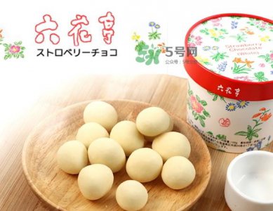 ​六花亭草莓巧克力多少钱？六花亭草莓巧克力好吃吗
