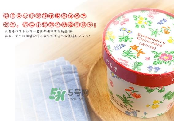 六花亭草莓巧克力多少钱？六花亭草莓巧克力好吃吗