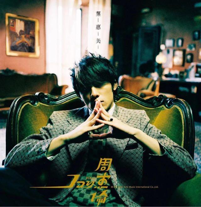 娱乐周杰伦所有专辑及曲目，周杰伦16张专辑顺序  7
