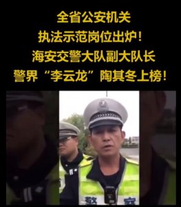 ​陶其冬现在怎么样了，升职了吗