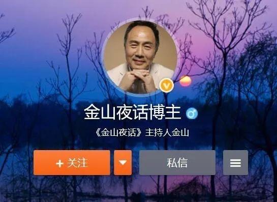 娱乐金山夜话主持人金山去世是真的吗  1