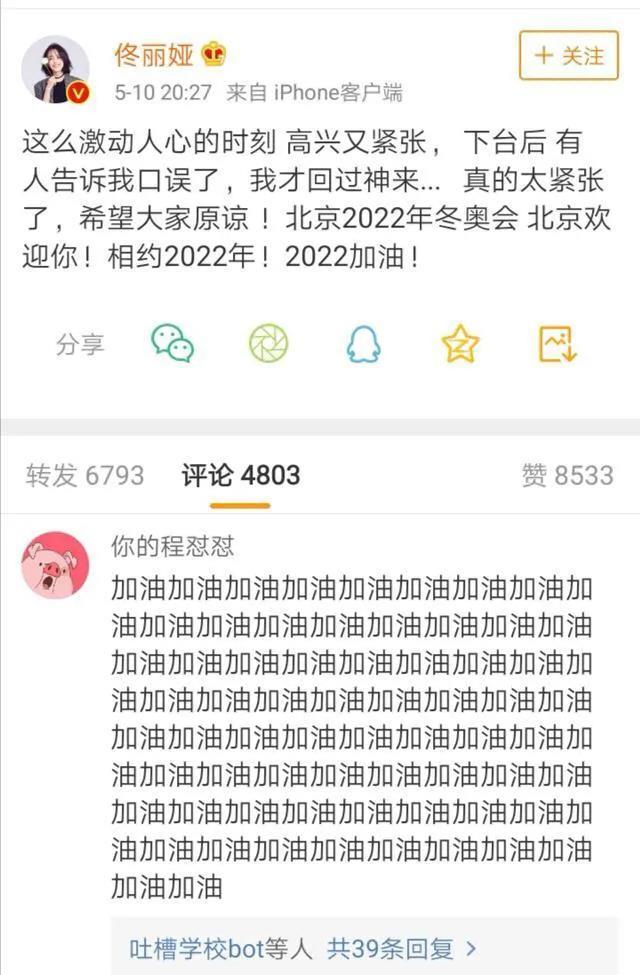谢娜