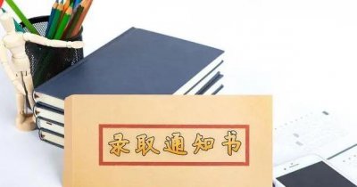 ​妈妈偷走女儿通知书 算卦后同意入学