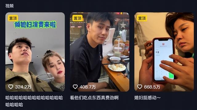 十大2024年，东北三省爆火的10大网红排名，这个时代机会太多了  3