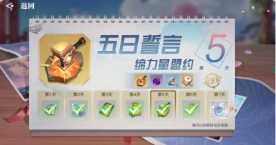 ​天谕手游公测福利怎么获得