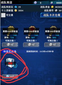​游戏王决斗链接战队有什么奖励