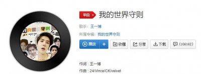 ​抖音我的世界不退让我的世界不退让是什么歌曲