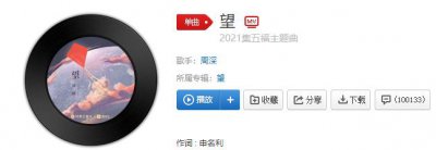 ​我们总会绕啊绕绕啊绕绕几千里路也望向归途是什么歌