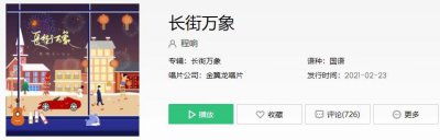 ​抖音少年呀太张扬轻裘白马踏金榜春风得意把花赏管什么名利场是什么歌