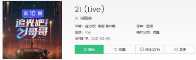 ​抖音我们选择了要在⼀起开怀⼤笑是什么歌