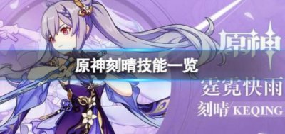 ​原神元素战技名称是什么