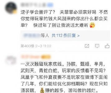 ​王者荣耀关菲菲回应了什么回应内容说明介绍