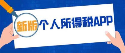 ​个人所得税的个人副业所得税怎么查询