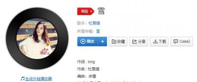 ​抖音忽然下的一场雪飘得那么纯洁是什么歌曲