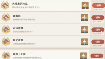​原神2.5新增成就有哪些？