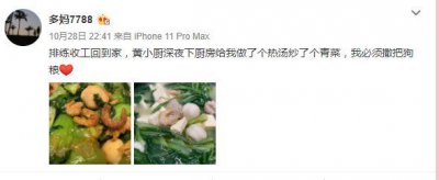 ​孙莉炫耀老公黄磊深夜为自己加餐：必须撒把狗粮