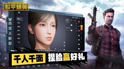 ​和平精英仙女捏脸代码数据有哪些