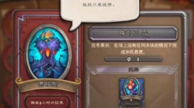 ​炉石传说佣兵战纪恩佐斯任务应该怎么过呢